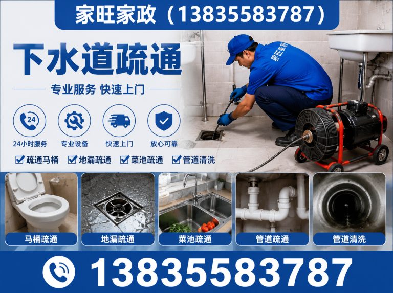 上党区单位保洁展示图